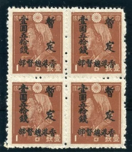 Hong Kong - Jap Occupation 1945 KGVI 1. 50y on 1s brown block of four MLH. SG J1 - Picture 1 of 2