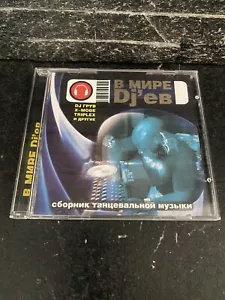 В Мире DJ’ев Сборник Танцевальной Музыки 2005 CD DJ Грув X-Mode Russian Techno - Bild 1 von 3