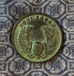 Extremely RARE Antique Bronze KENDO Tournament Medal - Picture 1 of 3