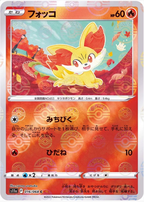 Fennekin Reverse Holo C 016/068 S11a Incandescent Arcana Pokemon Card Japan NM - Image 1 of 1