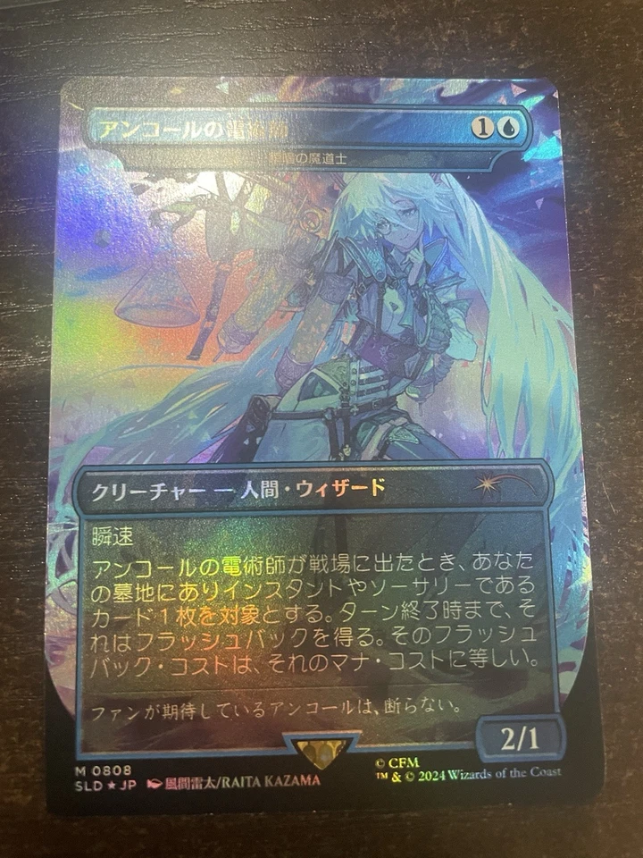 Mtg Secret Lair Hatsune Miku, Encore Electromancer/Snapcaster Mage808 JP Foil - Image 1 of 4