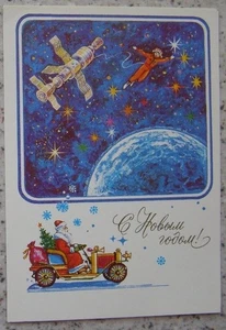 1983 SOWJETISCHE NEUJAHR WELTRAUM POSTKARTE Kosmonautenrakete Santa Art Shemarkin SP 240B - Bild 1 von 2