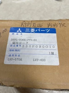Mitsubishi  Projection TV Deflection Yoke 330P090010 - Picture 1 of 4