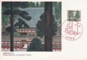PC: Japón: Konpon-chudo Salón del Templo Enryakuji (S11401) - Imagen 1 de 1