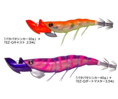 PIOMBO PER TOTANARE PATA PATA EGING SINKER DUEL DD TESTA PIOMBATA GLOW SQUID EGI