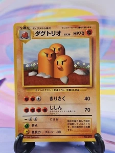 Carta Pokemon TCG Set Base Giapponese | Dugtrio #051 Rara - Foto 1 di 2