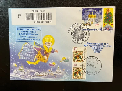 Ucrania carta de presentación Foto 1 de 2