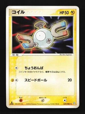 Magnemite 039/082 Flight of Legends Japanese Pokemon Card TCG - Image 1 of 2