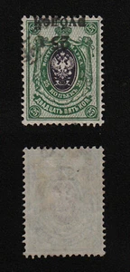 South Russia 1918 SC 31a mint inverted . g2003 - Picture 1 of 1