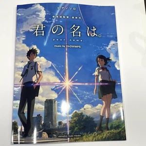 Klavier Solo Partitur Your Name. RADWIMPS Makoto Shinkai Anime Yamaha Musik Japan - Bild 1 von 7
