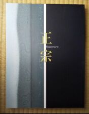 Masamune Japanese Sword Genius and its Genealogy Book Pictorial Record Samurai