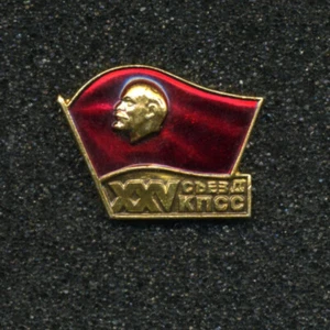 Abzeichen Pin 25. Parteitag KPdSU UdSSR Lenin - Bild 1 von 1