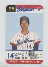 1995 Takara Yakult Swallows Kenji Miyamoto #14