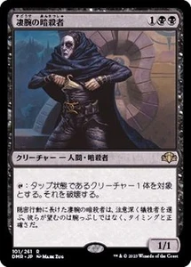 MTG Royal Assassin Japanese [DMR] - Picture 1 of 1