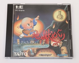 Jigoku Meguri - NEC PC Engine PCE HuCard PCE JP Japan