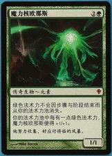 Omnath, Locus of Mana Worldwake (CHINESE SIMPLIFIED) NM CARD (181093) ABUGames