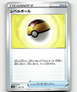 Pokemon Level Ball 143/172 VSTAR Universe Japanisch - Bild 1 von 1