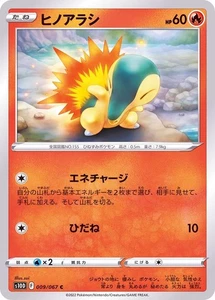 Pokemon Card Cyndaquil C 009/067 s10d Time Gazer Japanese - Picture 1 of 1