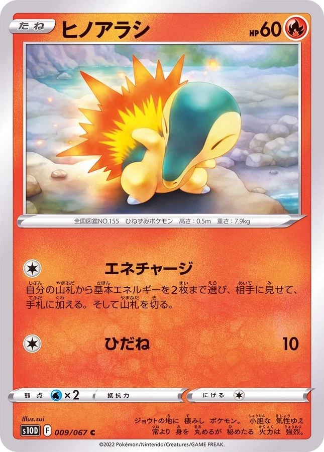 Pokemon Card Cyndaquil C 009/067 s10d Time Gazer Japanese - Image 1 of 1