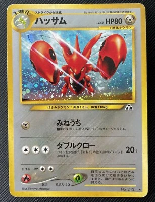 Scizor Pokemon Card Japanese No.212 Nintendo Japan F/S From Japan AAA - Image 1 of 4