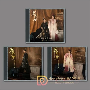 A Dream Within A Dream Original Music Disc CD Songs OST Soundtrack 书卷一梦原声音乐碟歌曲配乐 - Picture 1 of 6