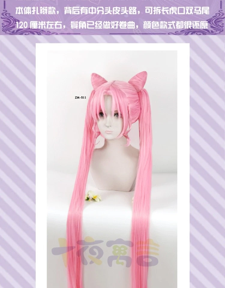 Anime Sailor Moon Chibiusa Halloween Cosplay Long Wig Party Prop Wig Gift New - Изображение 1 из 4