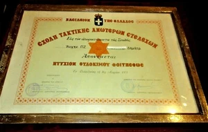 SELTENE GRIECHISCHE ARMEE HELLENISCHE LITHO - TAKTISCHE SCHULE DER LEITENDEN ANGESTELLTEN - 1973 AUSZEICHNUNG - Bild 1 von 7