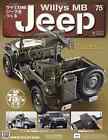 Hobbymagazin mit Beilage wöchentlich Willis MB Jeep machen 75 japanisches Buch