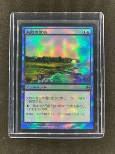 MTG Declaration of Naught Morningtide Japanese Near Mint Foil - Picture 1 of 2