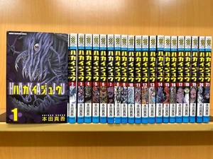 HAKAIJU! Vol.1-21 Full Set Creature Japanese Ver Comics manga book Japan - Picture 1 of 2