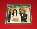 Sonny And Cher 7 A Cowboys Work Is Never Done White Label Japan Nm 