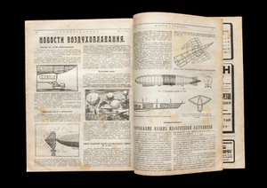 USSR 1926 Stalin era, News of aeronautics, Aviation, Zeppelin, Airplane,Baloon, - Imagen 1 de 12