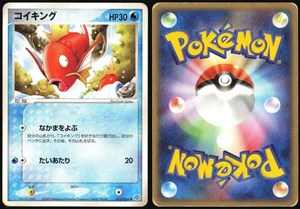 MAGIKARP 013/054 ADV RULERS OF THE HEAVENS POKEMON JAPANESE COMMON 2003 HP - Picture 1 of 4