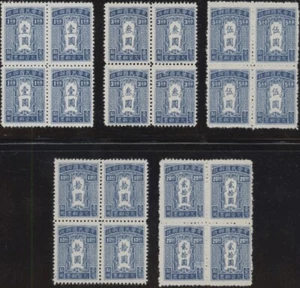 TAIWAN, 1948. Postage Dues J1-5  Blocks 4, Mint, - Picture 1 of 1