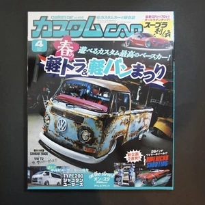 Custom Car Magazine Vol.498 Apr 2020 JDM Kei Truck Van Sambar Hijet Every - Bild 1 von 9