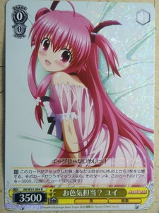 Weiss Schwarz Angel Beats AB/W31-004R R  Yui  Trading Card NM