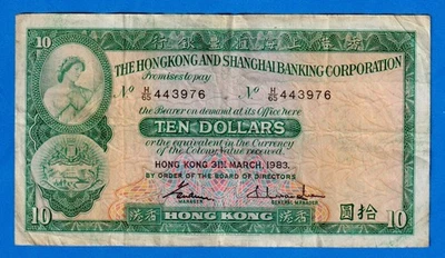 Hong Kong $10 1983 (31-MAR-1983) P-182j  HSBC Circulated Note H/65 443976 - Image 1 of 4
