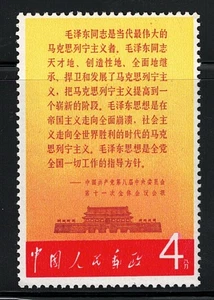 1967 CINA, Michel # 977, Versetti Mao Zedong, MNH** - Picture 1 of 1