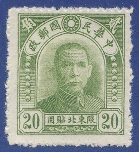 CHINA 1946 20c APPLE GREEN NORTH-EASTERN PROVINCES SG19 GMM - Picture 1 of 1