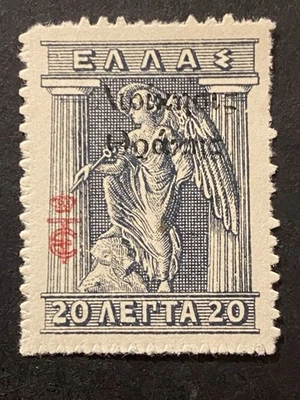 GREECE 1920 Thrace Occupation 20 L, Added Offset Surcharge, Mint LH, Full Gum - Image 1 of 2
