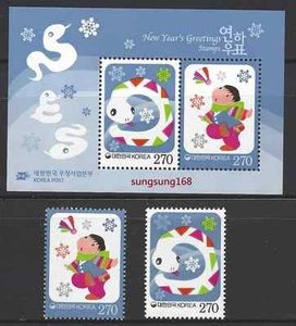 Korea 2012 2013 Stamp Set China New Year Greeting of Snake Zodiac 蛇 - Picture 1 of 1