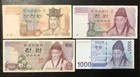 South Korea Paper Money - Lot Of 4 Different Banknotes!