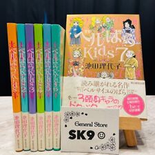 The Rose of Versailles Kids Vol. 1-7 set comics manga Japanese Ver. Used Books