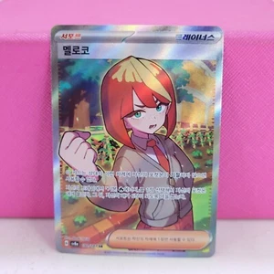 Pokemon Terastal Festival SV8A, Mela, SR, 190/187 (Korean) - Picture 1 of 18