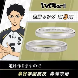 Anime Original Hecho a Mano Anillo de Dedo Accesorios Haikyuu!! Círculo Akaashi Keiji - Imagen 1 de 5