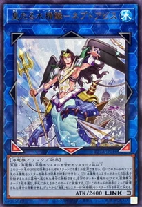 YuGiOh ROTA-JP046 Neptabyss the Royal Mermail selten - Bild 1 von 2