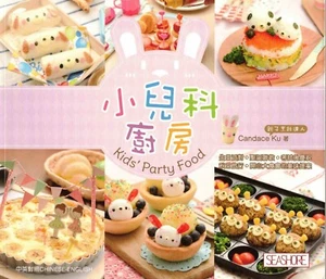 愛孩子系列──小兒科廚房 Kids' Party Food (Chinese/English) - Picture 1 of 1