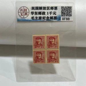 Antike Briefmarkensammlung SunZhongShan Stamp Crafts of the Republic of China - Picture 1 of 15