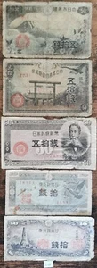 Lot 5 banknotes JAPAN - 50 Sen 1938 / 1953 - 10 Sen 1944 / 1953 : J44 - Picture 1 of 2