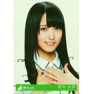 Keyakizaka46 Yuuka Sugai "Sekai ni wa Ai shika nai" photo Normal Ver. - Picture 1 of 2